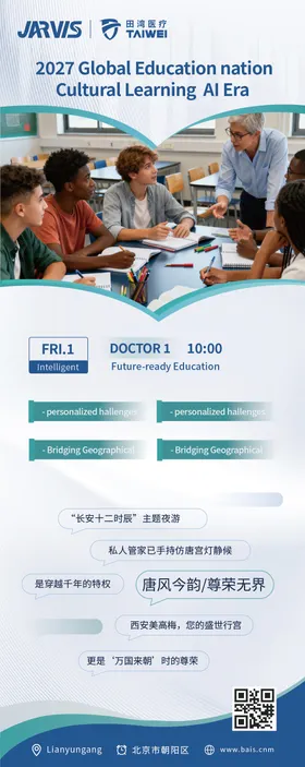 公司教育宣传展架易拉宝