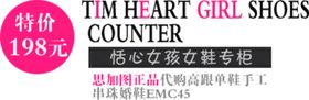 海报字体