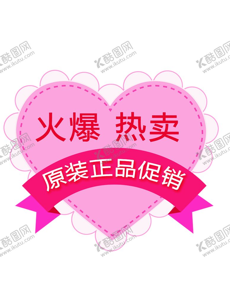 编号：93007806281903342229【酷图网】源文件下载-浪漫素材