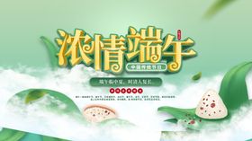 浓情端午主题宣传海报