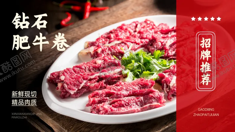 编号：22602602220937167749【酷图网】源文件下载-招牌推荐