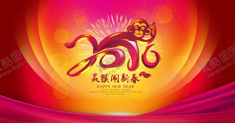 编号：50635906151856451627【酷图网】源文件下载-新年素材
