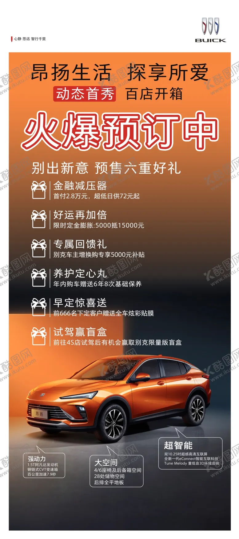 编号：46907202251937483871【酷图网】源文件下载-六重礼