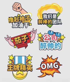 手举牌