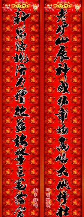 矿山春联