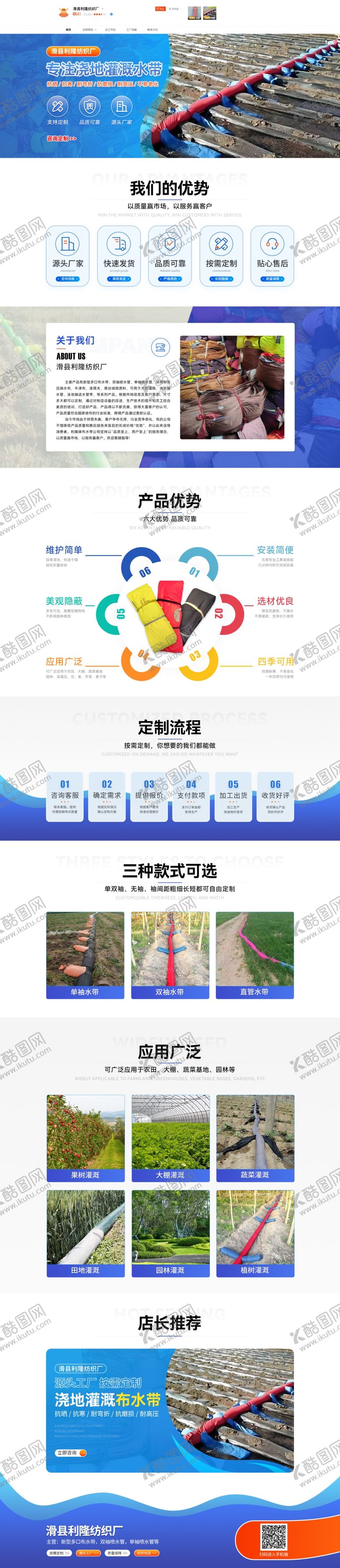 编号：44922606291749083076【酷图网】源文件下载-农用浇灌水带首页