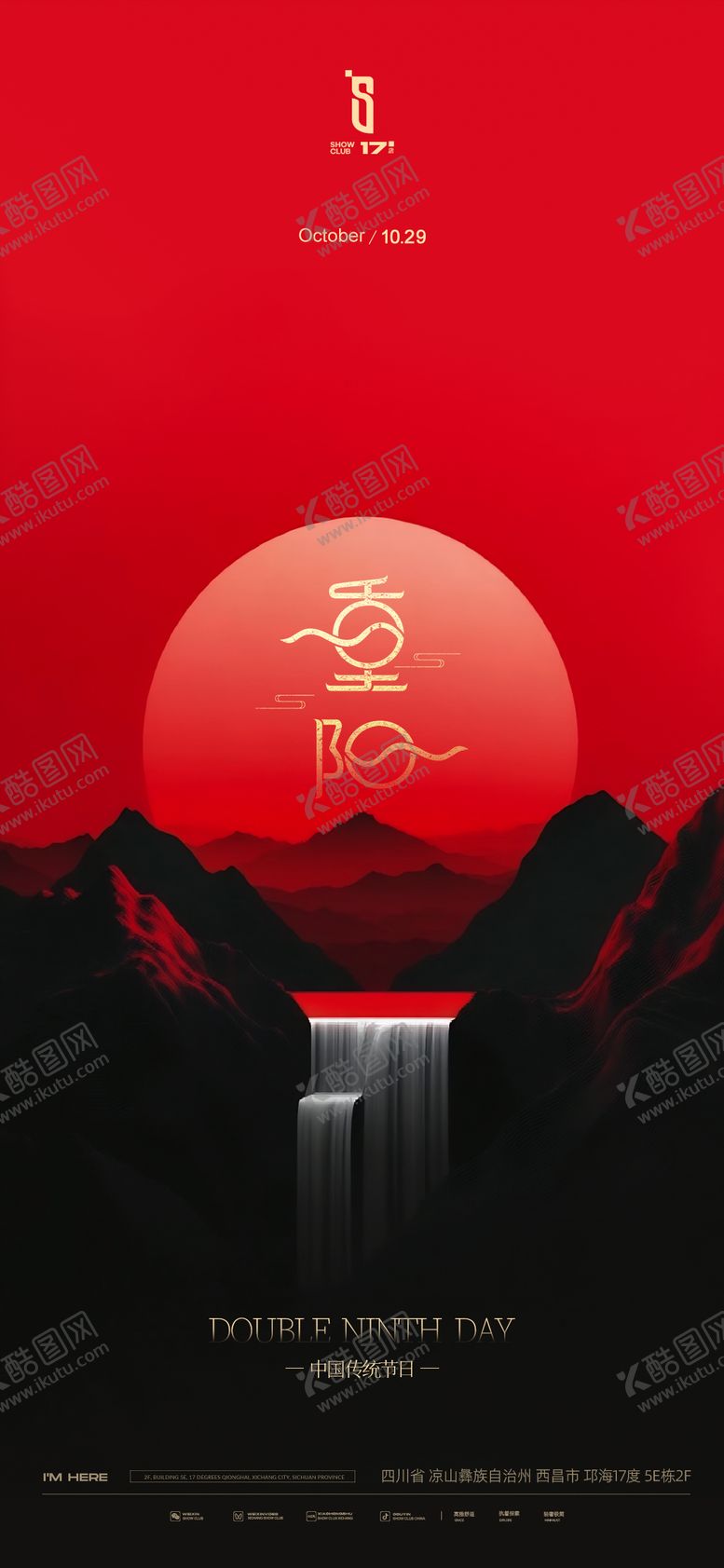 编号：83751210262311375438【酷图网】源文件下载-重阳节酒吧