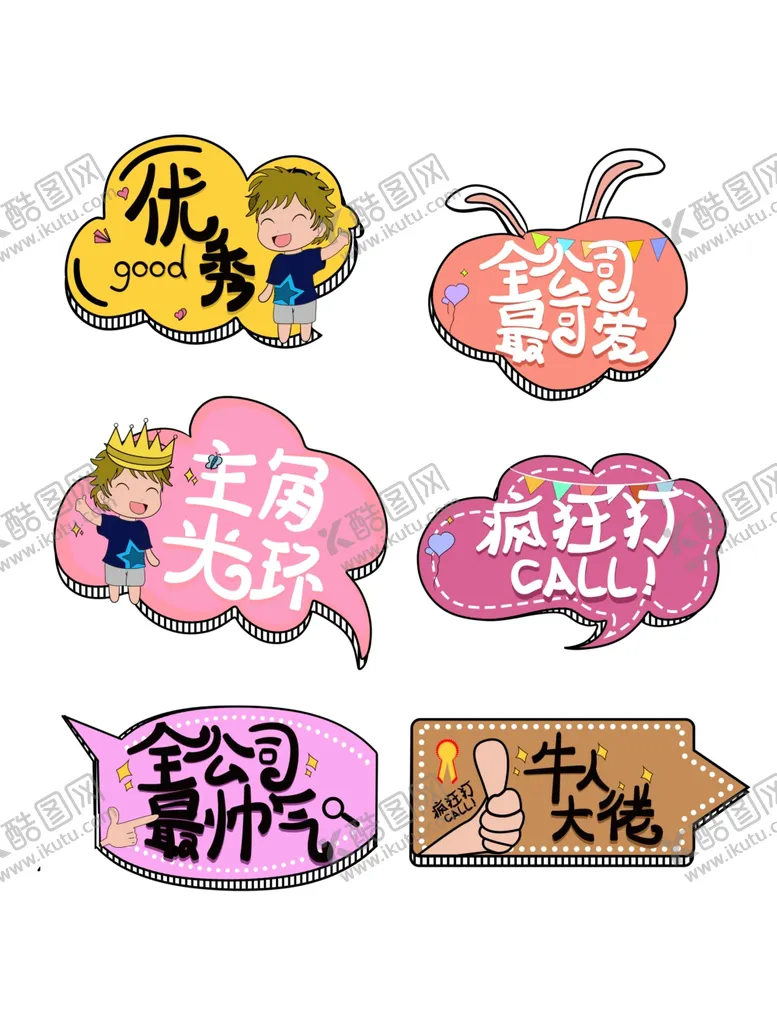 编号：70106604161005271284【酷图网】源文件下载-举手牌