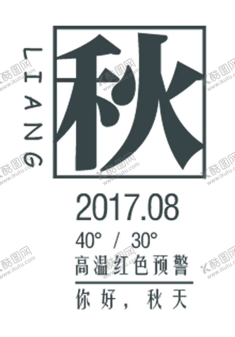 编号：71316006281552359333【酷图网】源文件下载-秋天秋季