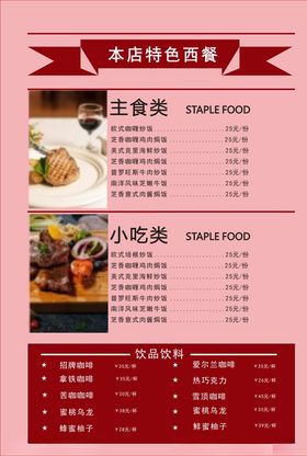 菜单