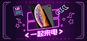 手机新品