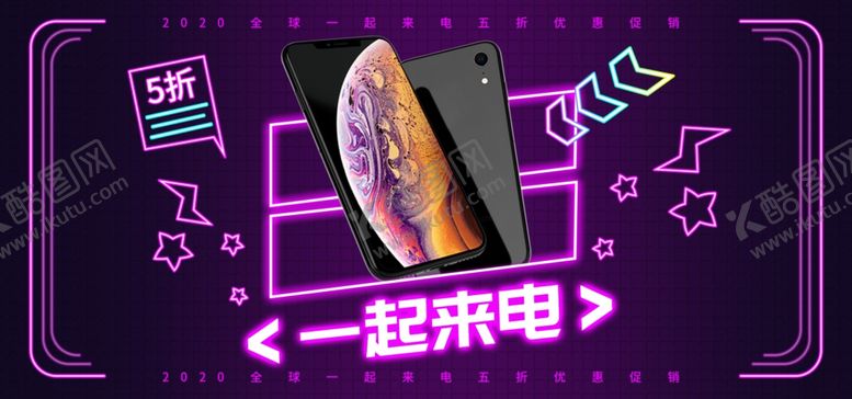 编号：70958505120358057542【酷图网】源文件下载-手机新品
