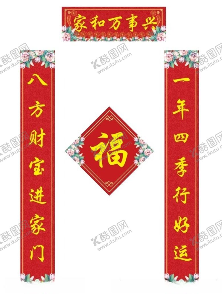 编号：35668712160554568188【酷图网】源文件下载-对联