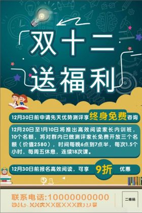 在线 教育 