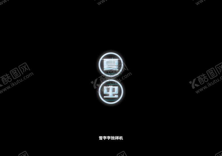 编号：10843409260222332768【酷图网】源文件下载-LOGO样机