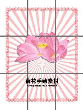 分层粉色放射上下留白