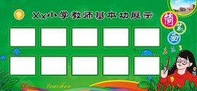 校园作品展宣传栏