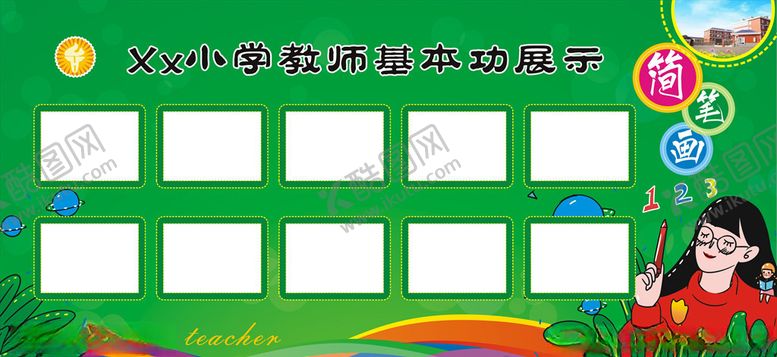编号：83767906302258274184【酷图网】源文件下载-校园作品展宣传栏