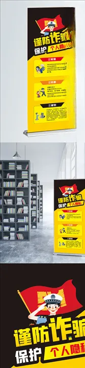 电信诈骗
