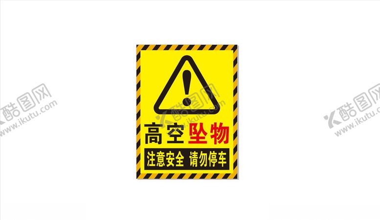 编号：67748910140730218297【酷图网】源文件下载-高空坠物