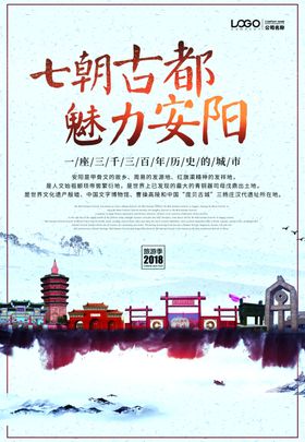 旅游广告