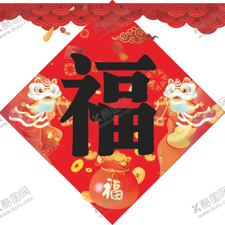编号：35306102062229154237【酷图网】源文件下载-福字