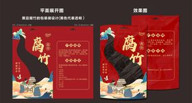 黑豆腐竹的包装袋设计 展开图