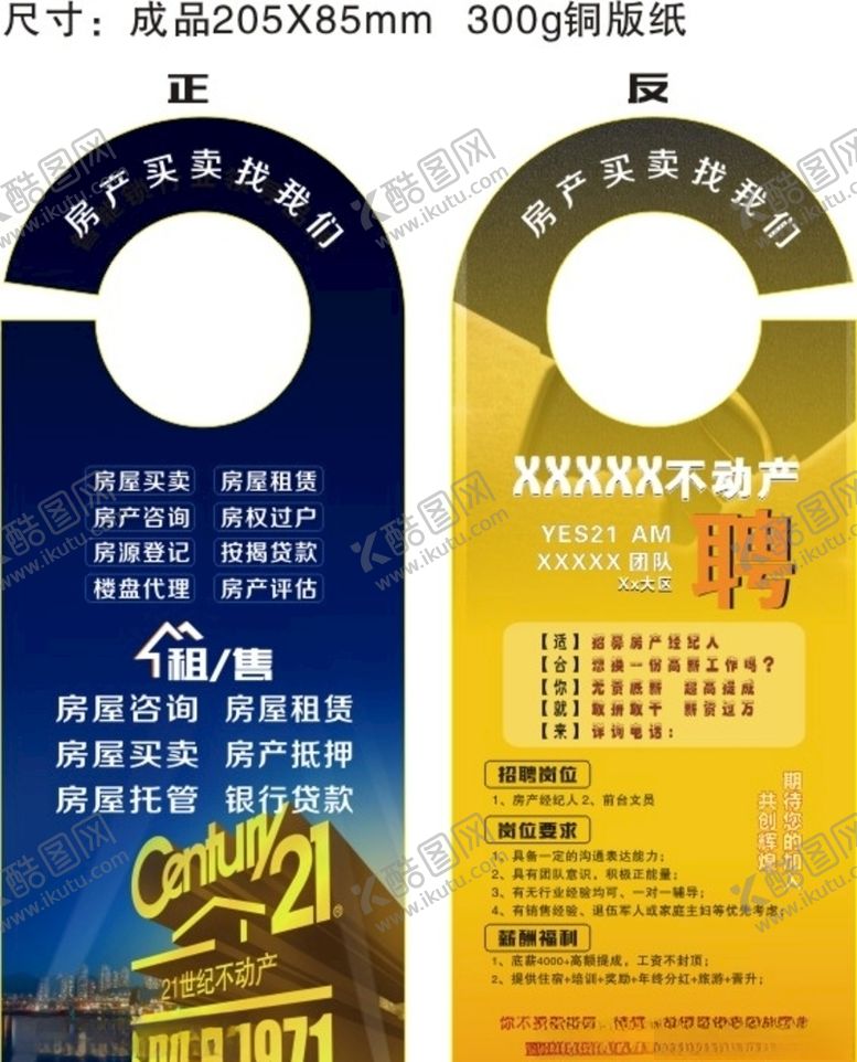 编号：20139109190036581652【酷图网】源文件下载-房地产车挂牌