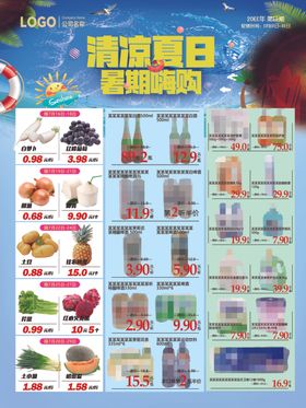 超市清凉夏日促销海报展示DM