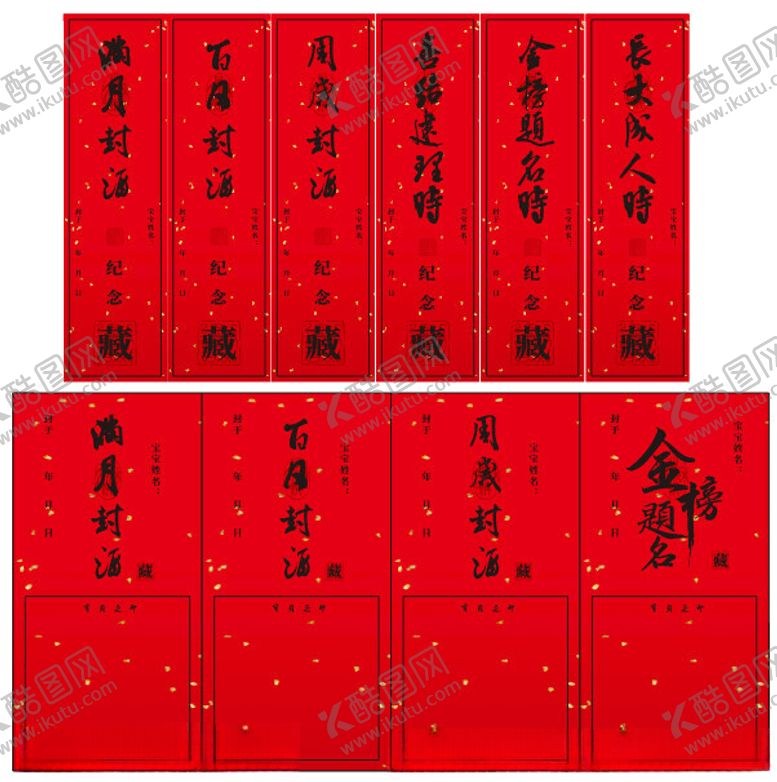 编号：41950312100816331350【酷图网】源文件下载-封酒标签