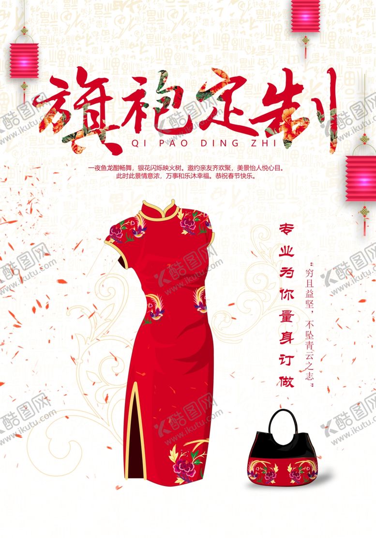 编号：47613109160640135736【酷图网】源文件下载-风影楼婚庆高端旗袍礼服定制