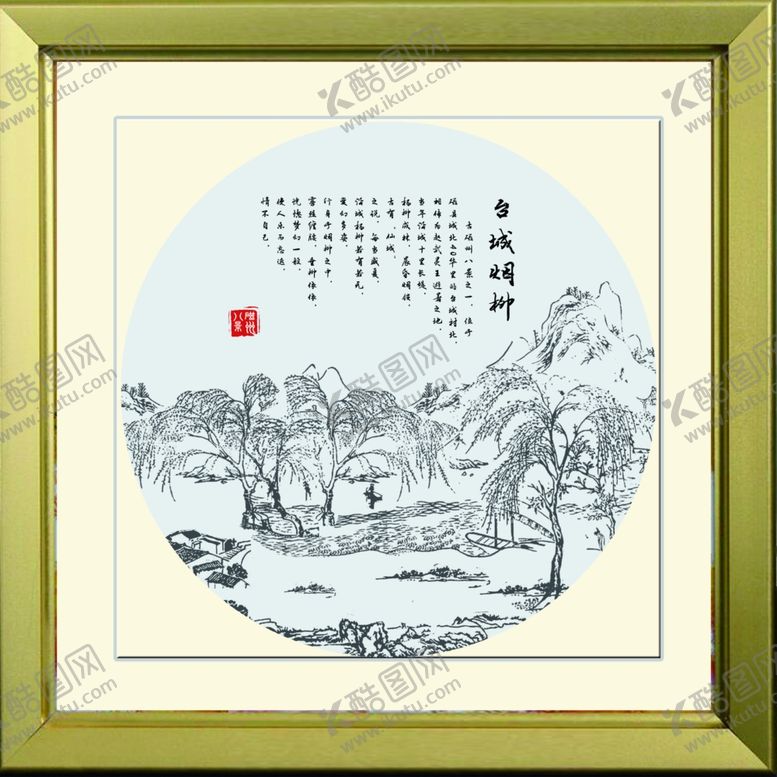 编号：85607710241731519419【酷图网】源文件下载-台城烟柳