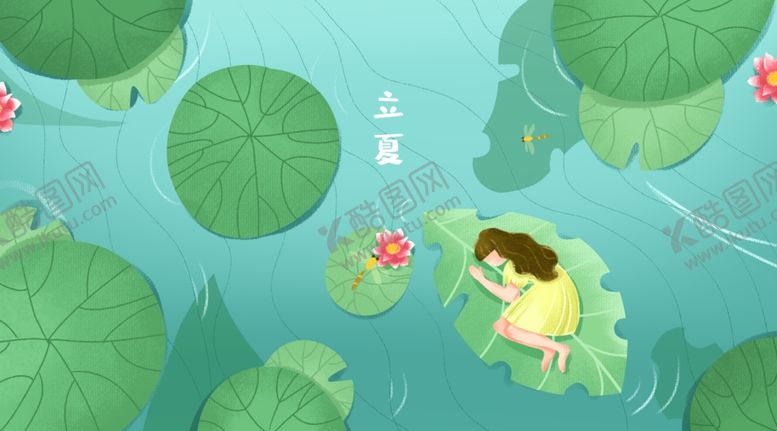 编号：61620405041821341200【酷图网】源文件下载-立夏海报