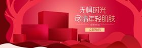 无惧时光年轻肌肤