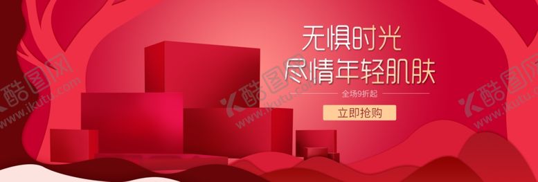 编号：13609606281929248323【酷图网】源文件下载-无惧时光年轻肌肤