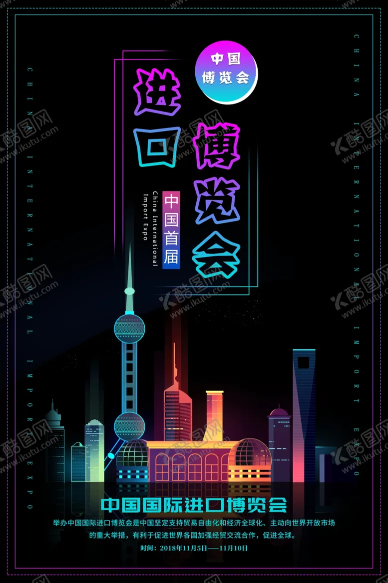 编号：28489704170843236412【酷图网】源文件下载-博览会