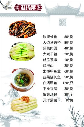 菜谱