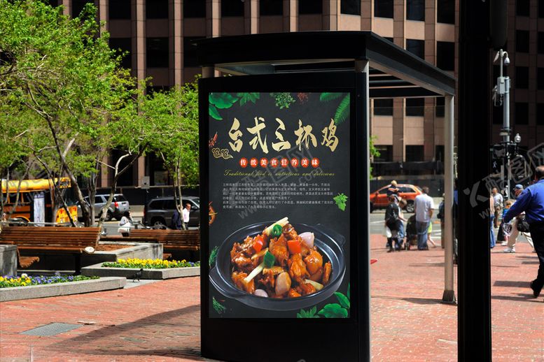 编号：73260809191554154571【酷图网】源文件下载-台式三杯鸡海报