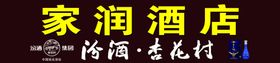 汾酒杏花村