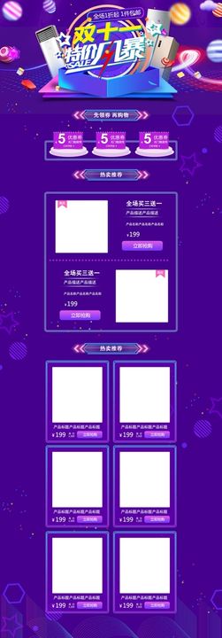 数码家电双11活动首页