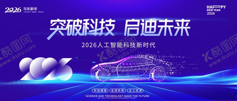 编号：33879404020033019441【酷图网】源文件下载-汽车