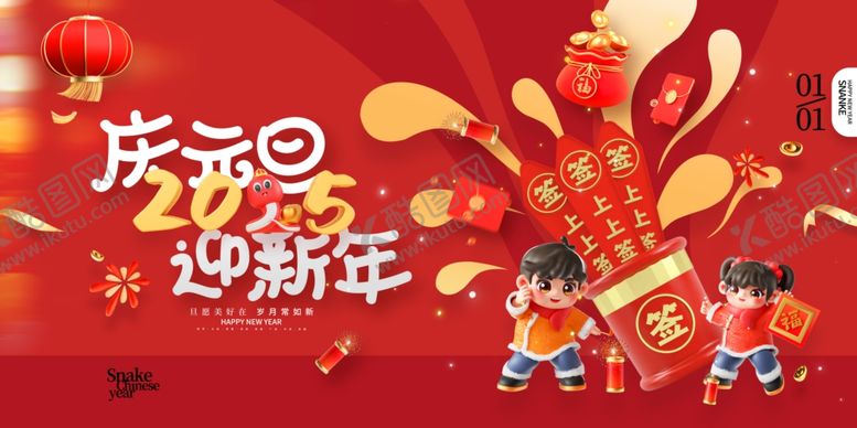 编号：28588102260516364745【酷图网】源文件下载-蛇年舞台背景