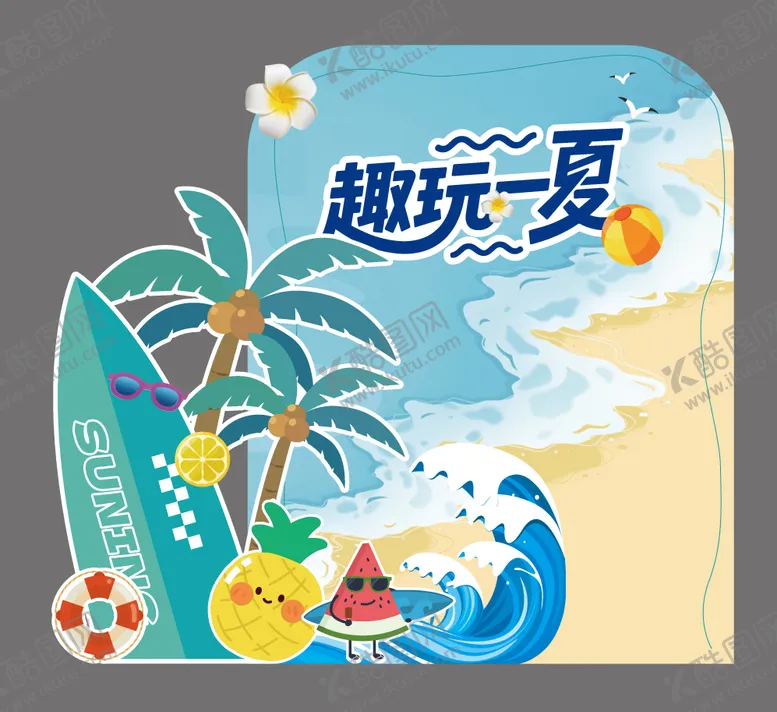 编号：14641407081027306522【酷图网】源文件下载-夏日插画打卡美陈