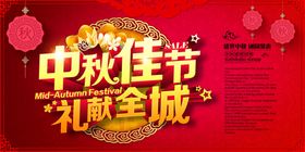 中秋节