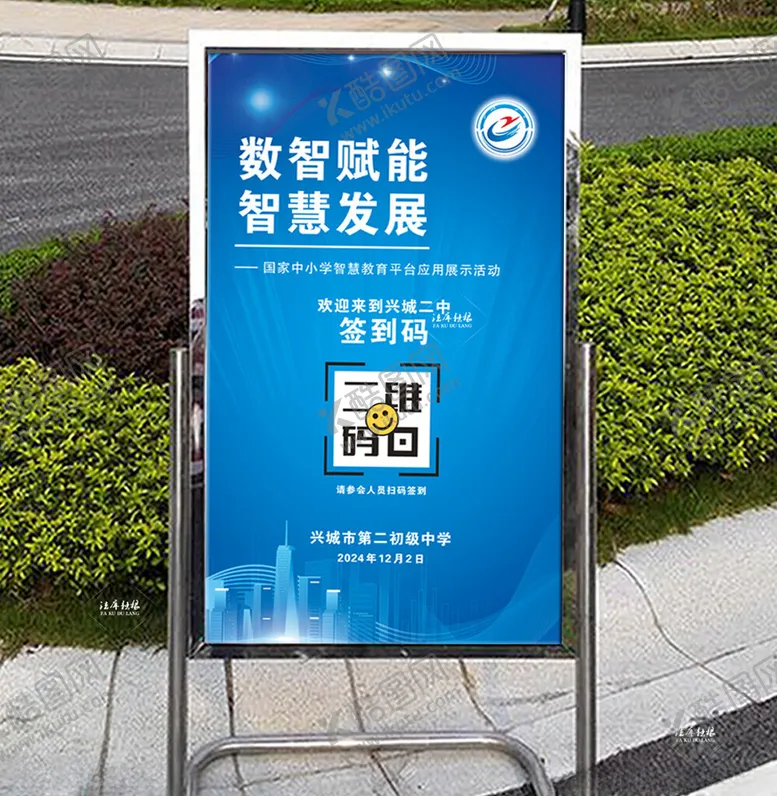 编号：77102201270431202171【酷图网】源文件下载-扫码签到海报图片