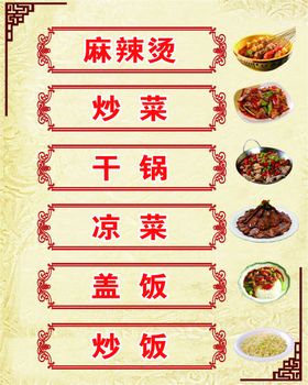 饭店海报
