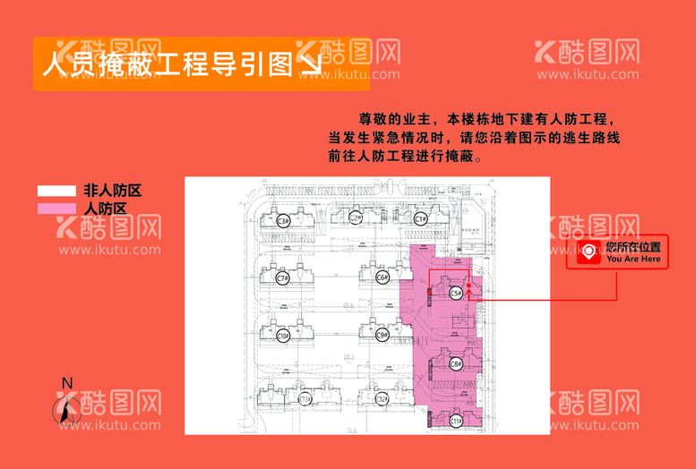 编号：56248511071247369172【酷图网】源文件下载-导引图