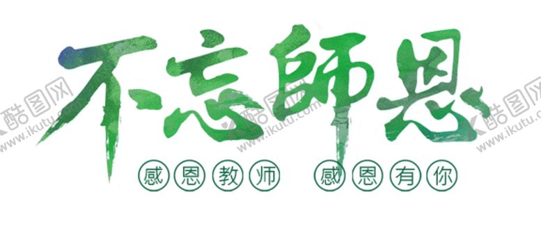 编号：71612910172215119438【酷图网】源文件下载-装饰素材