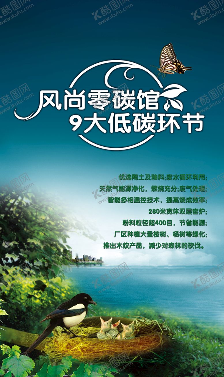 编号：24837009251336143478【酷图网】源文件下载-风尚零碳馆