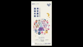活动儿童实验素材模版